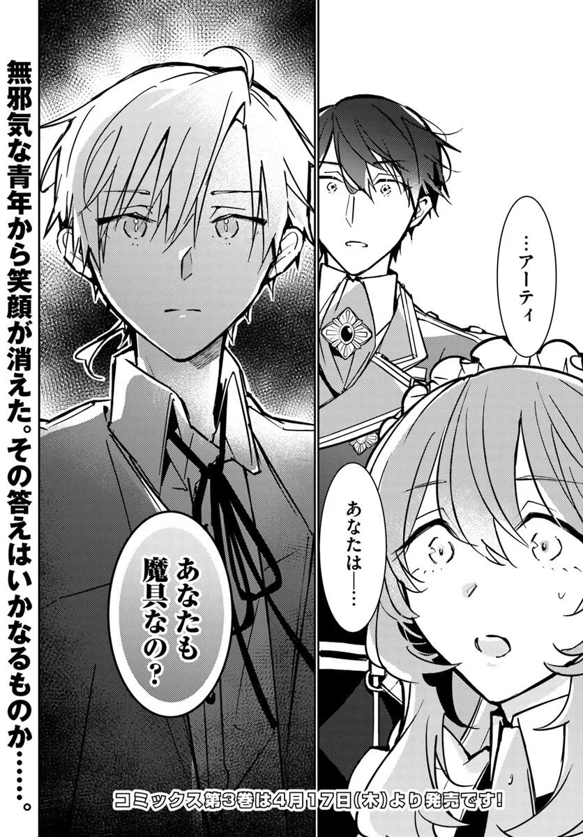 MARYOKU GA NAI TO KANDOUSAREMASHITA GA, OUKYUU DE SEIJOU HAJIMEMASU Chapter 15.4 page 10 - nihonkuni.com