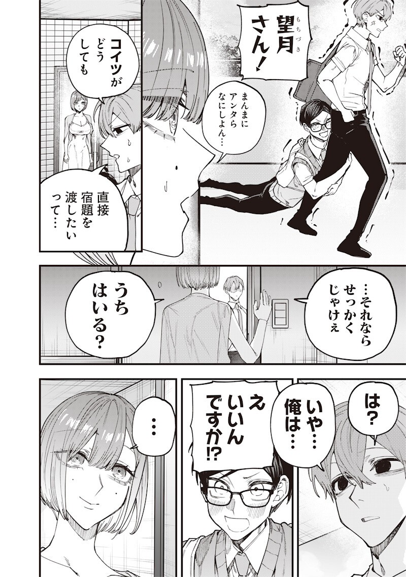 NAMAIKI NA GAL ANE WO WAKARASERU HANASHI Chapter 76 page 4 - nihonkuni.com