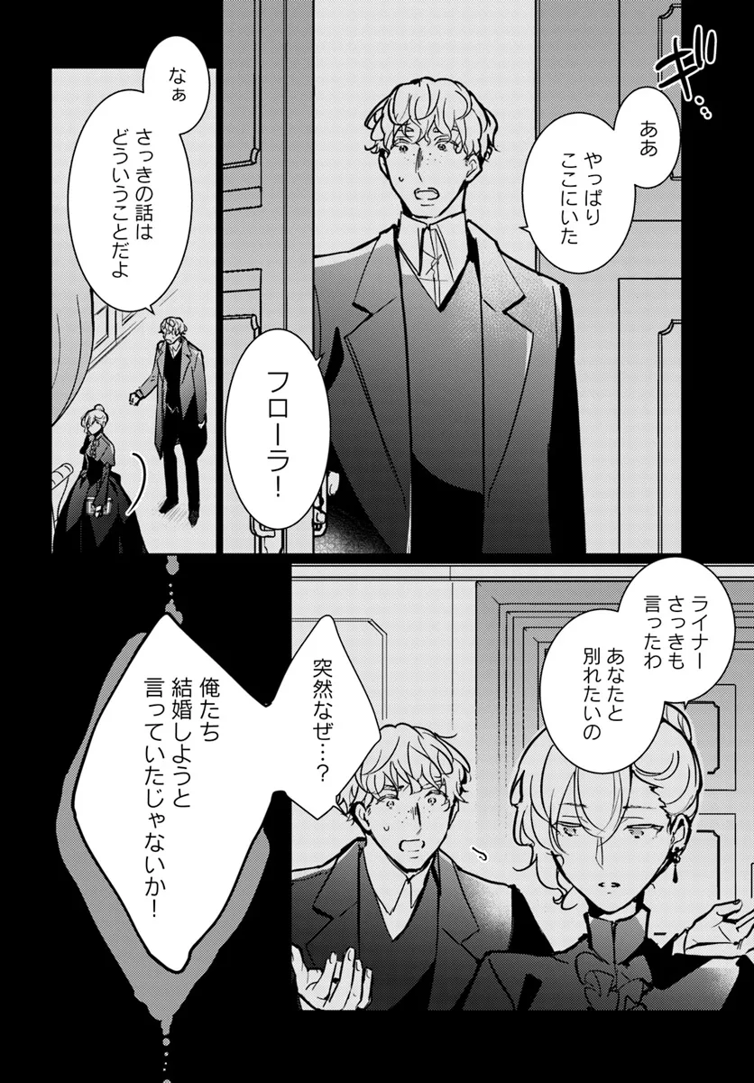 MARYOKU GA NAI TO KANDOUSAREMASHITA GA, OUKYUU DE SEIJOU HAJIMEMASU Chapter 11.3 page 2 - nihonkuni.com