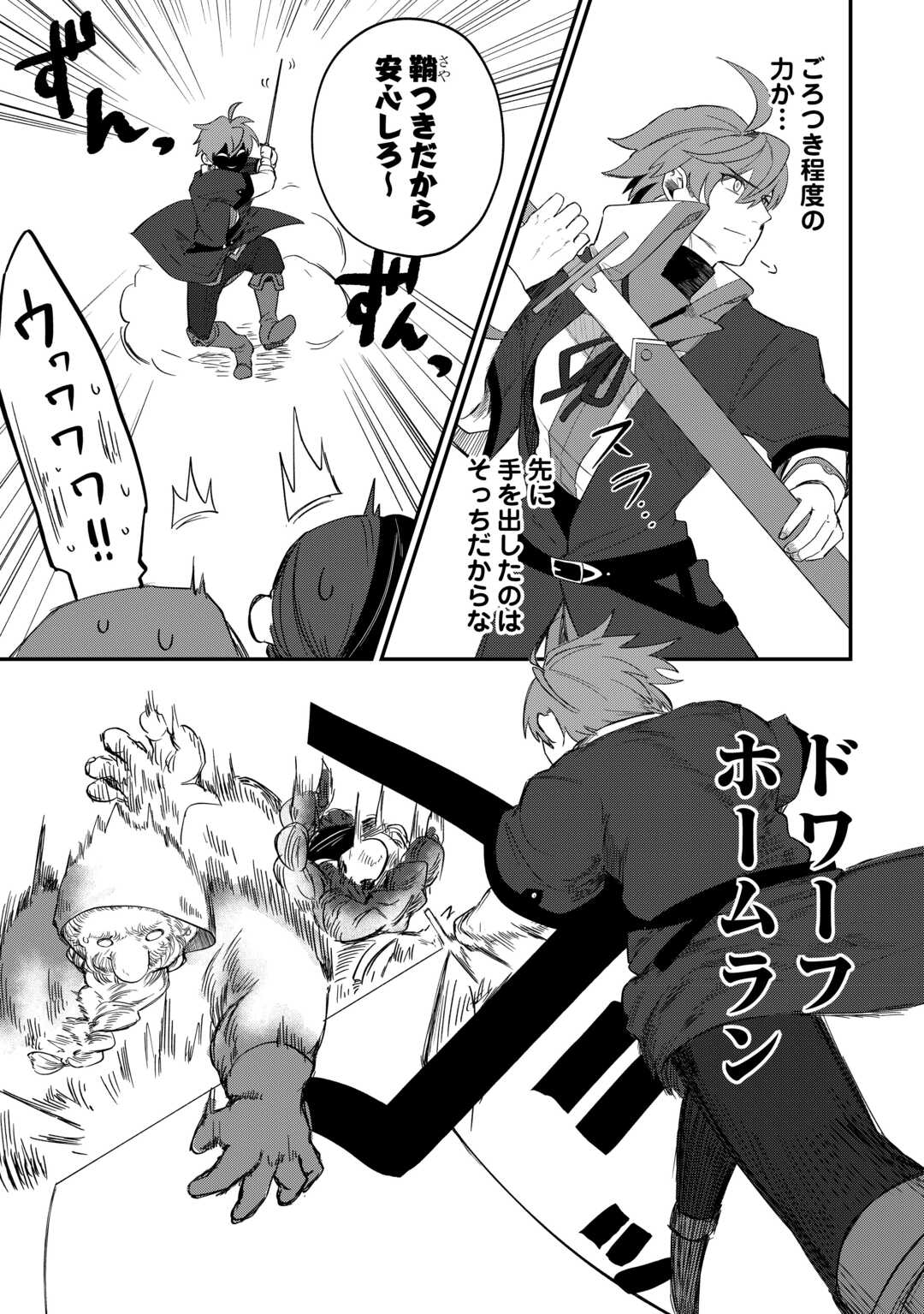 Read HOUCHIKU SARETA TENSEI KIZOKU WA, JIYUU NI YARASETE MORAIMASU Chapter 15 [High Quality / Full] - Page 20 - nicomanga.net