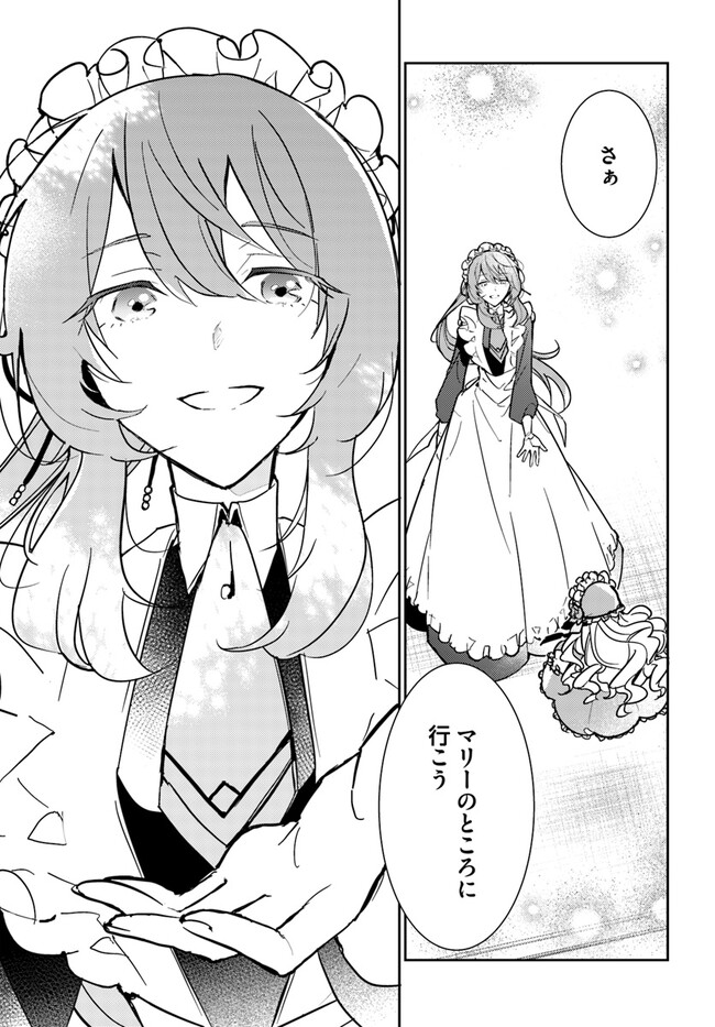 MARYOKU GA NAI TO KANDOUSAREMASHITA GA, OUKYUU DE SEIJOU HAJIMEMASU Chapter 5.4 page 6 - nihonkuni.com