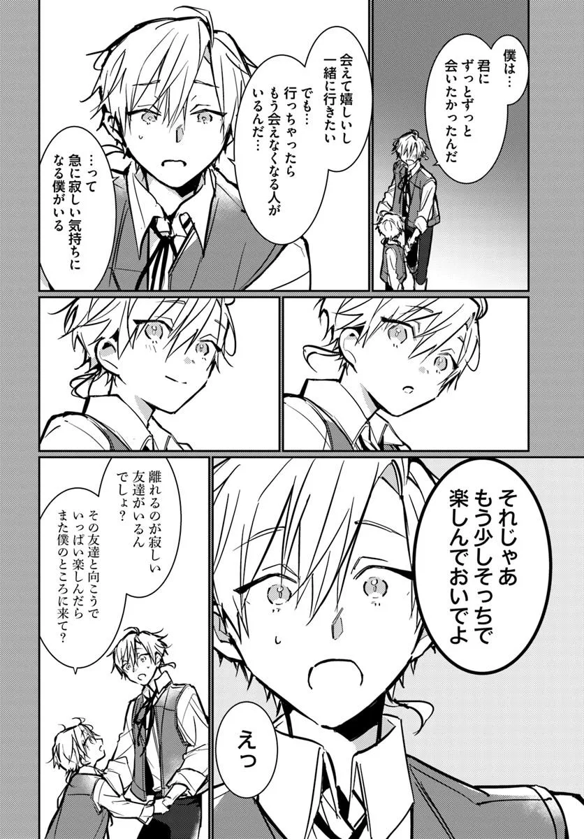 MARYOKU GA NAI TO KANDOUSAREMASHITA GA, OUKYUU DE SEIJOU HAJIMEMASU Chapter 16.6 page 3 - nihonkuni.com