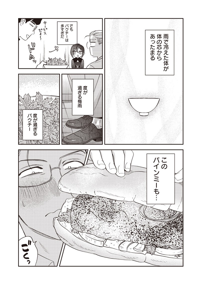 GURU GOURMET! Chapter 22 page 15 - nihonkuni.com