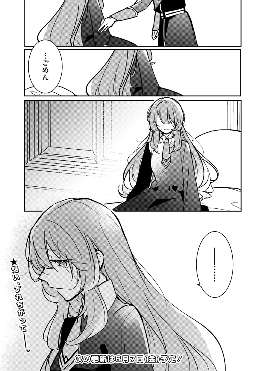 MARYOKU GA NAI TO KANDOUSAREMASHITA GA, OUKYUU DE SEIJOU HAJIMEMASU Chapter 9.4 page 7 - nihonkuni.com