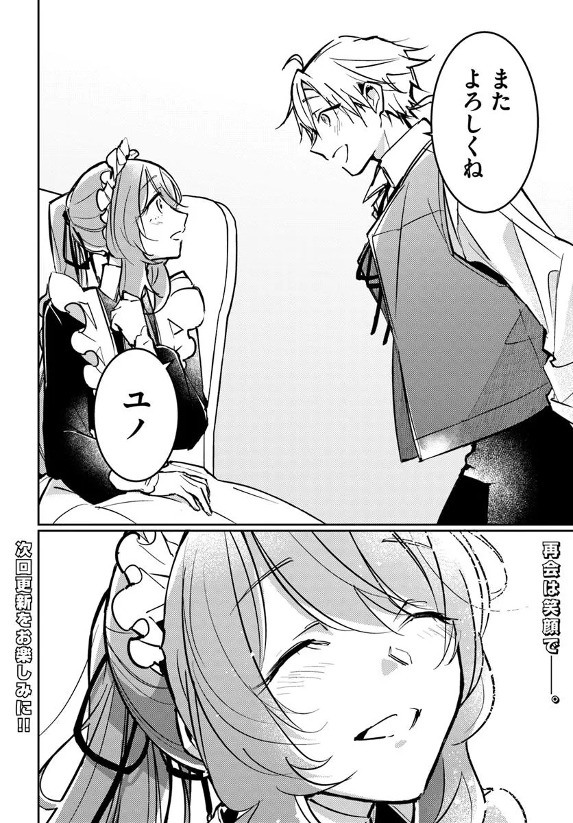 MARYOKU GA NAI TO KANDOUSAREMASHITA GA, OUKYUU DE SEIJOU HAJIMEMASU Chapter 16.6 page 9 - nihonkuni.com