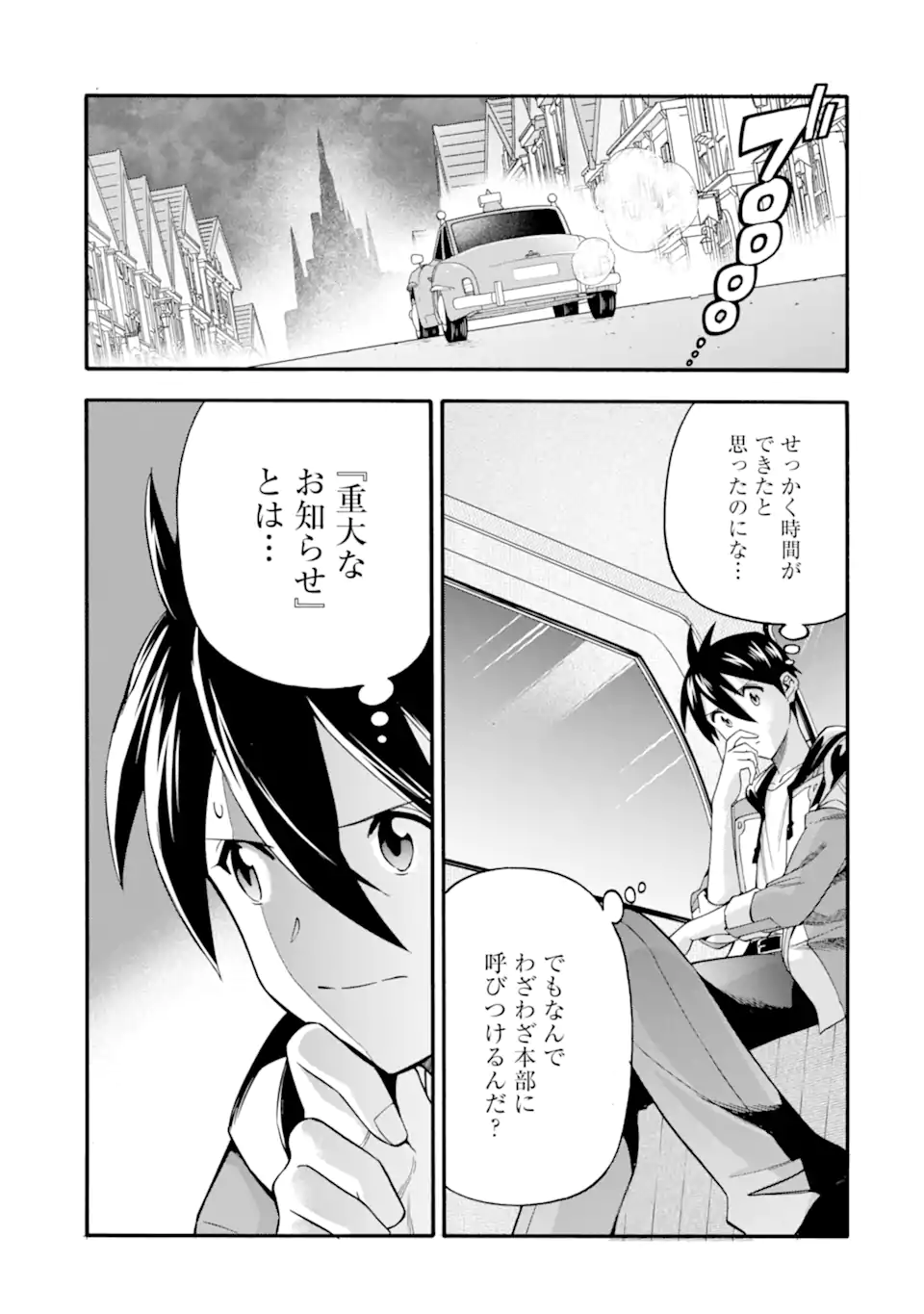 Read Ikusei Skill wa Mou Iranai to Yuusha Party o Kaiko Sareta no de, Taishoku Kingawari ni Moratta “Ryouchi” o Tsuyoku Shitemiru (Manga) Chapter 65.2 [High Quality / Full] - Page 8 - nicomanga.net