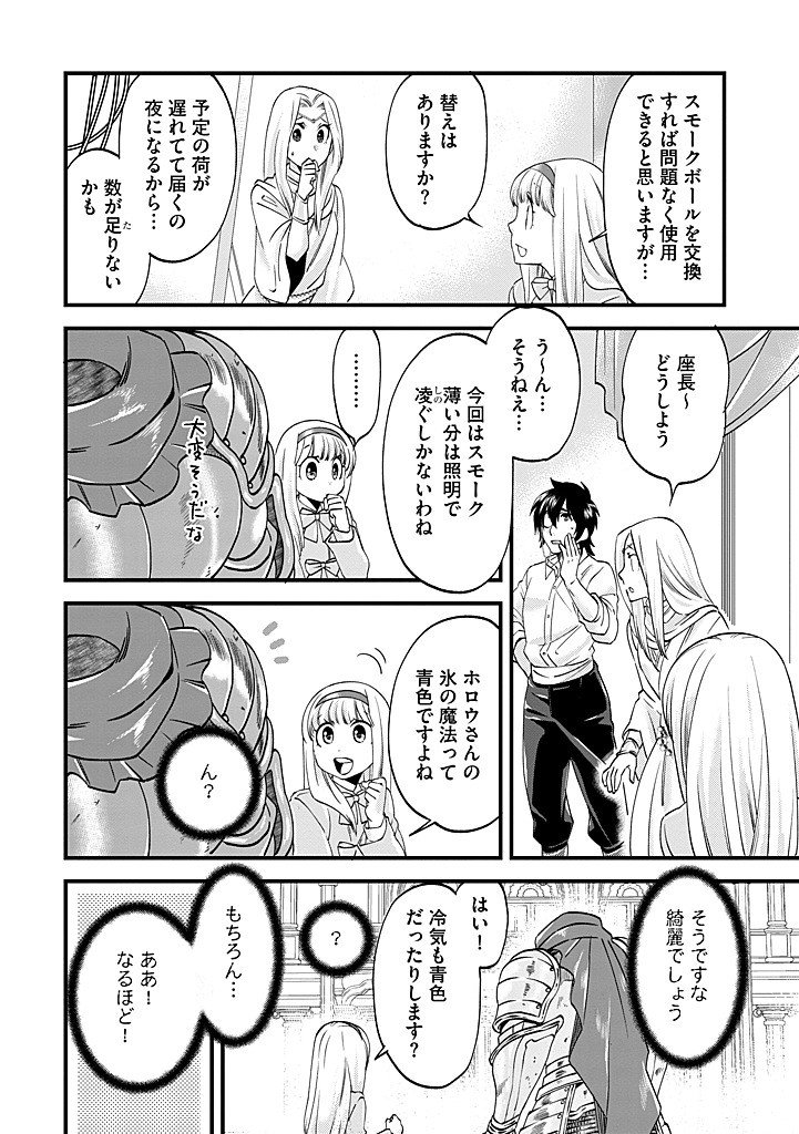 UMAGOYA KURASHI NO GOREIJOU WA ANGAI RYOUSHU NI MUITEIRU? Chap 37.2 - Pic 7