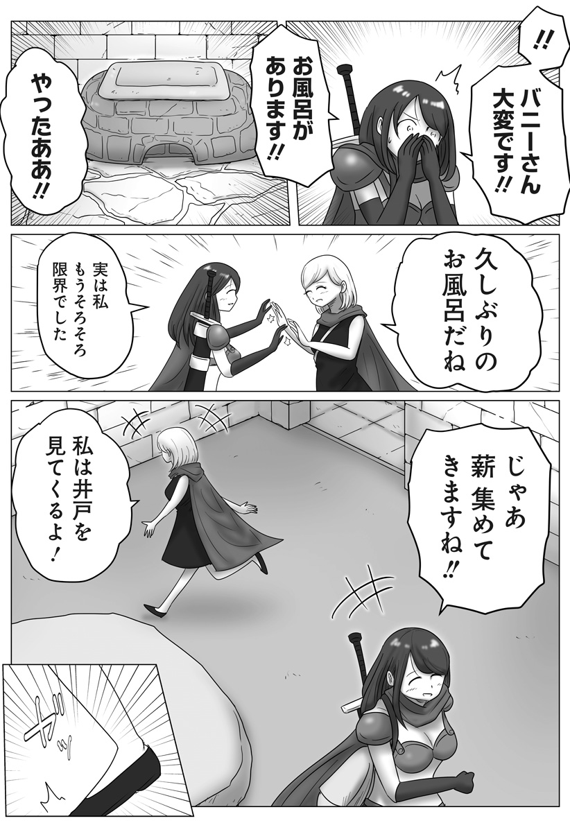 Read HAREM YUUSHA DENSETSU Chapter 15 [High Quality / Full] - Page 15 - nicomanga.com