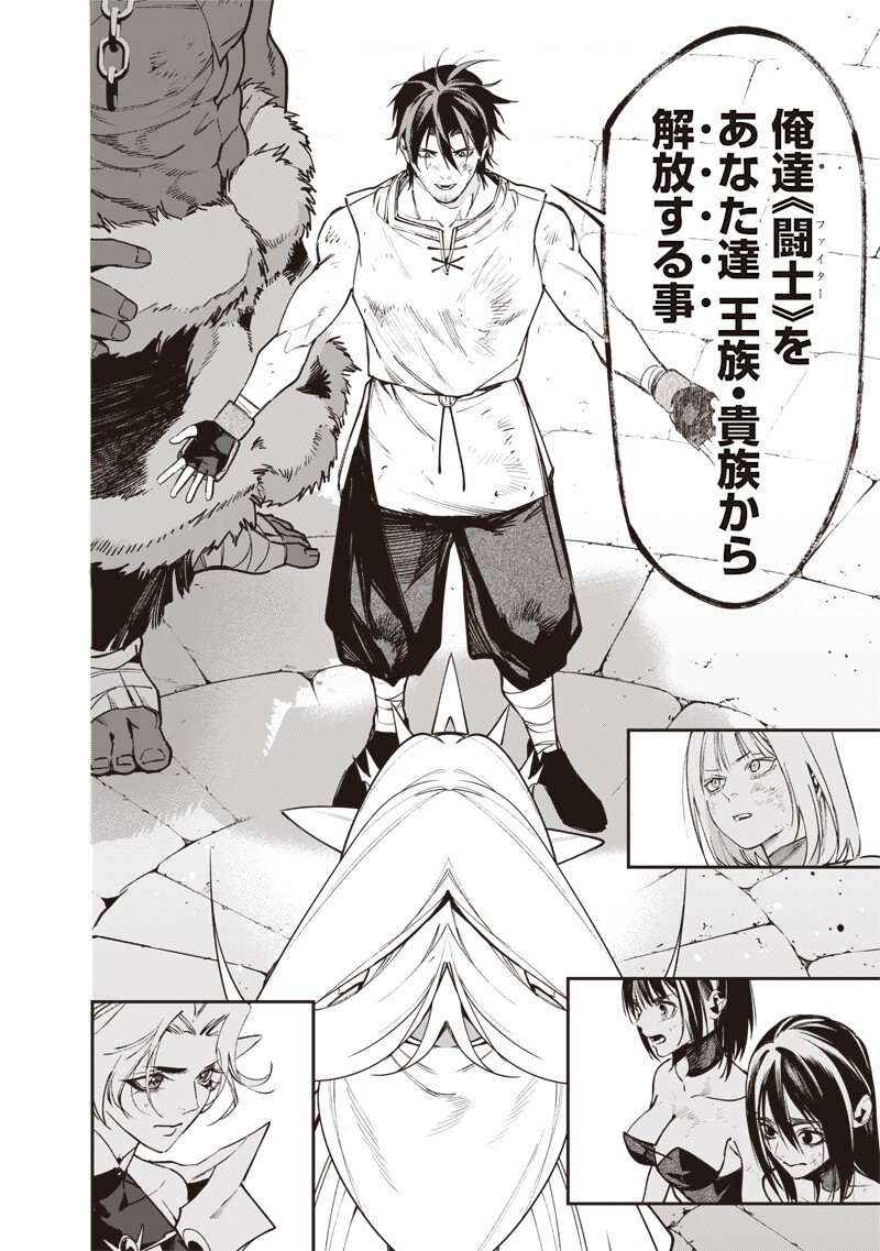 TENSEI KAKU GAMER - OJI DEMO KATERU ISEKAI KOURYAKU Chap 22 - Pic 6