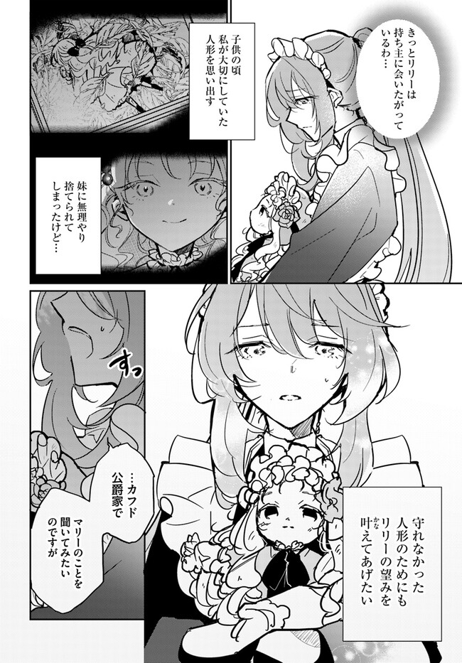 MARYOKU GA NAI TO KANDOUSAREMASHITA GA, OUKYUU DE SEIJOU HAJIMEMASU Chapter 5.2 page 4 - nihonkuni.com