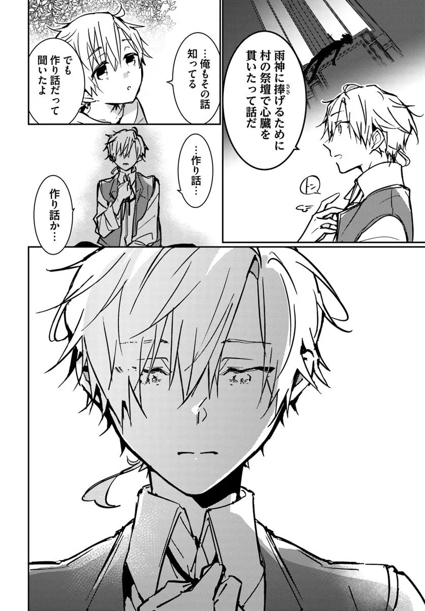 MARYOKU GA NAI TO KANDOUSAREMASHITA GA, OUKYUU DE SEIJOU HAJIMEMASU Chapter 14.2 page 6 - nihonkuni.com