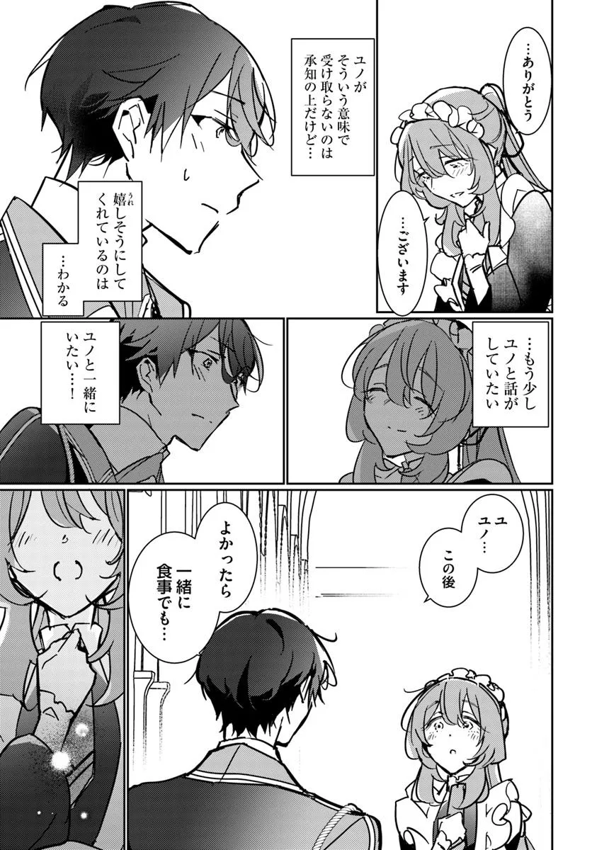 MARYOKU GA NAI TO KANDOUSAREMASHITA GA, OUKYUU DE SEIJOU HAJIMEMASU Chapter 13.3 page 5 - nihonkuni.com