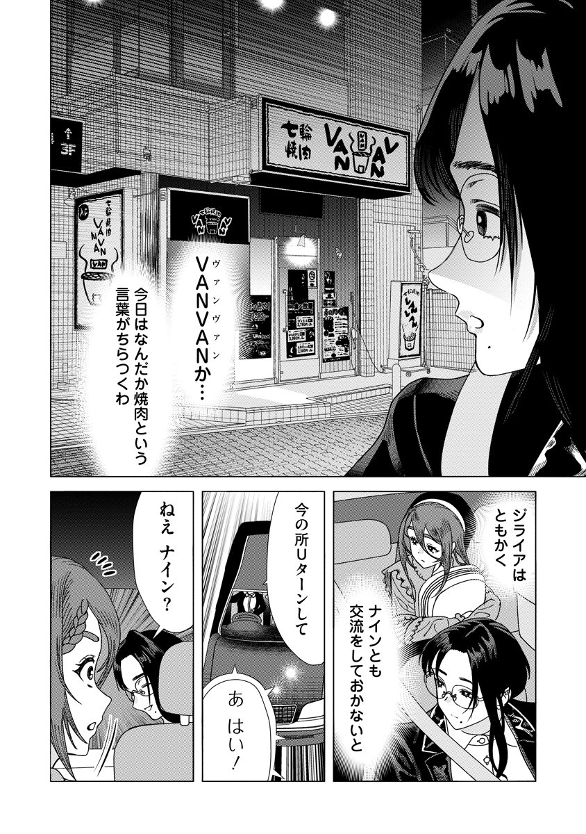 Read THE HITMAN'S MEAL OF ULTIMATE BLISS - RAW Chapter 10 [High Quality / Full] - Page 12 - nicomanga.net