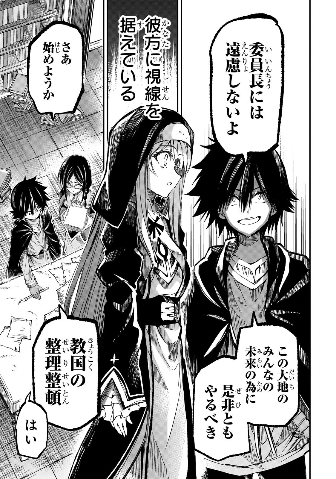 HITORIBOCCHI NO ISEKAI KOURYAKU - RAW Chapter 319 - Page 7