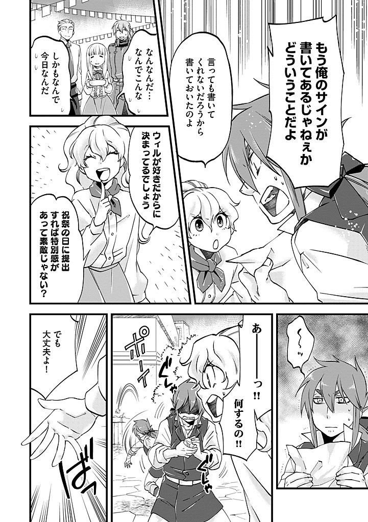 UMAGOYA KURASHI NO GOREIJOU WA ANGAI RYOUSHU NI MUITEIRU? Chap 33.1 - Pic 2