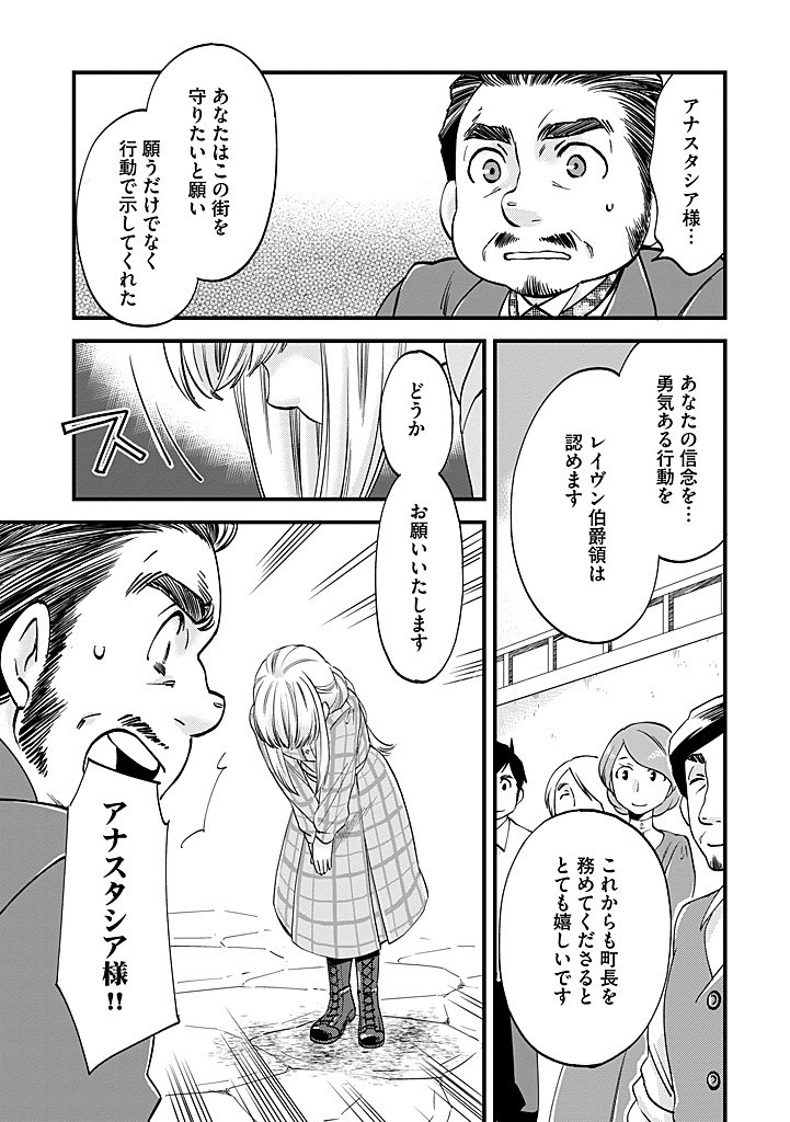 UMAGOYA KURASHI NO GOREIJOU WA ANGAI RYOUSHU NI MUITEIRU? Chap 32.1 - Pic 11