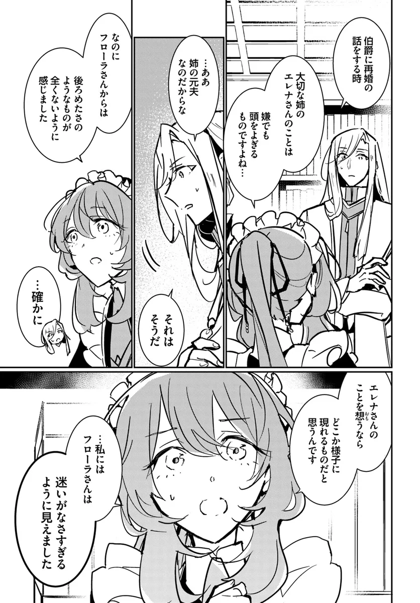 MARYOKU GA NAI TO KANDOUSAREMASHITA GA, OUKYUU DE SEIJOU HAJIMEMASU Chapter 11.2 page 6 - nihonkuni.com