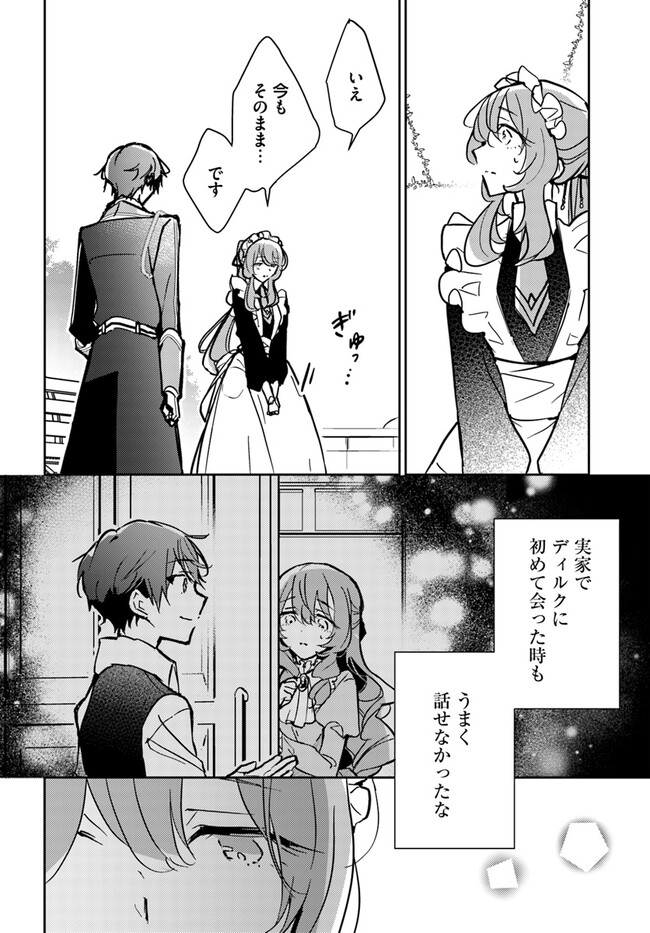 MARYOKU GA NAI TO KANDOUSAREMASHITA GA, OUKYUU DE SEIJOU HAJIMEMASU Chapter 8.1 page 6 - nihonkuni.com