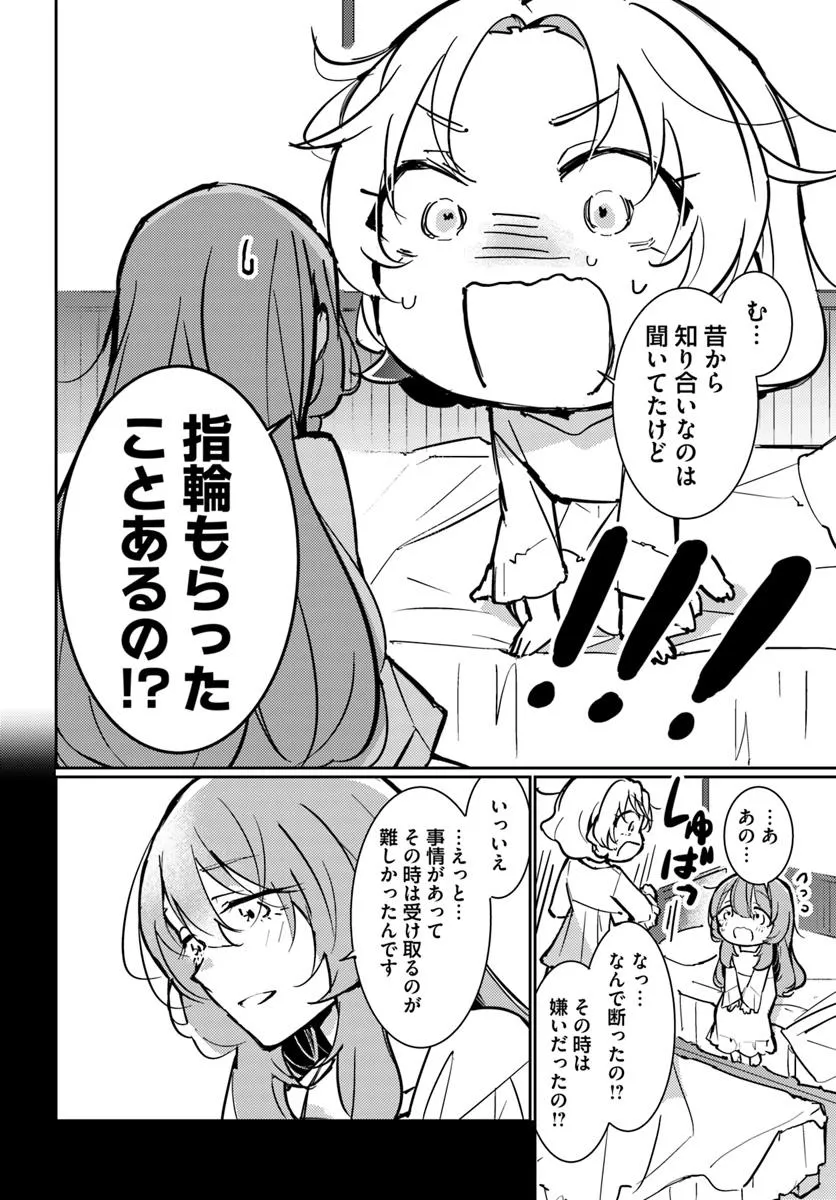 MARYOKU GA NAI TO KANDOUSAREMASHITA GA, OUKYUU DE SEIJOU HAJIMEMASU Chapter 17.4 page 3 - nihonkuni.com