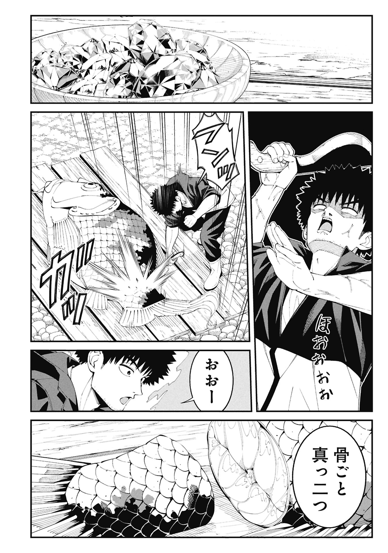TSURIZAO HITOTSU DE ISEKAI HOUROU Chapter 5 - Page 16