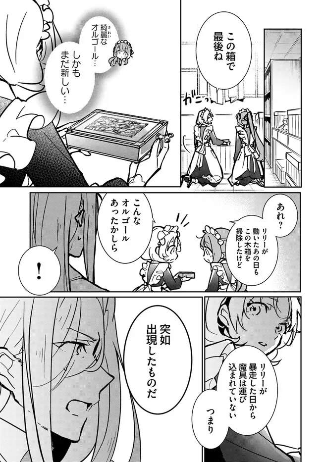 MARYOKU GA NAI TO KANDOUSAREMASHITA GA, OUKYUU DE SEIJOU HAJIMEMASU Chapter 8.3 page 8 - nihonkuni.com