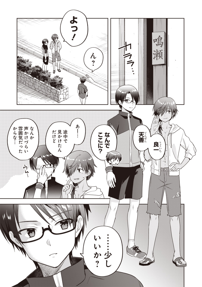 Read SUMMER POCKETS – NATSU NO TAKARAMONO Chapter 6 [High Quality / Full] - Page 13 - nicomanga.net