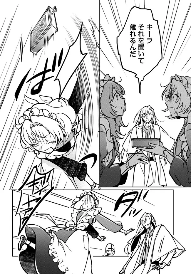 MARYOKU GA NAI TO KANDOUSAREMASHITA GA, OUKYUU DE SEIJOU HAJIMEMASU Chapter 8.3 page 9 - nihonkuni.com