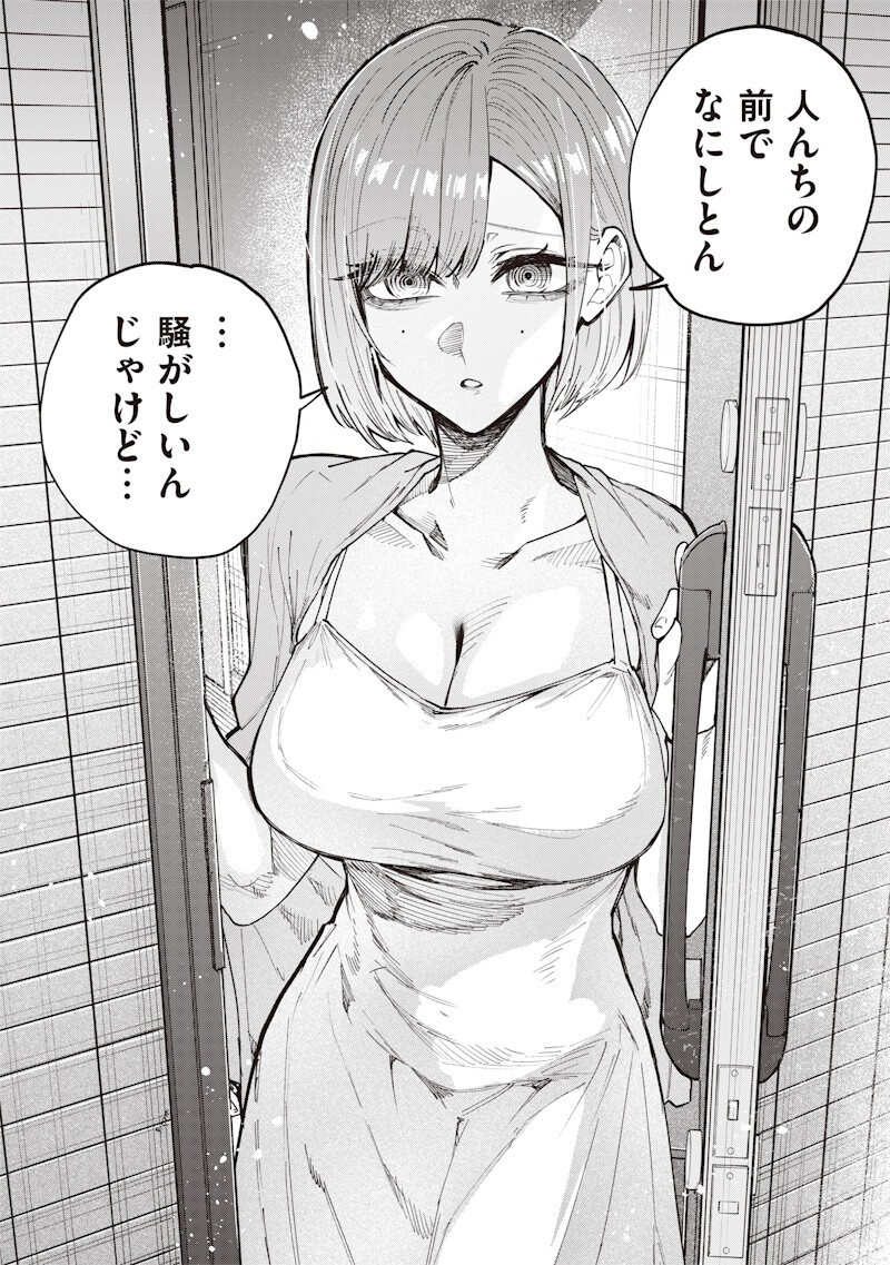 NAMAIKI NA GAL ANE WO WAKARASERU HANASHI Chapter 76 page 3 - nihonkuni.com