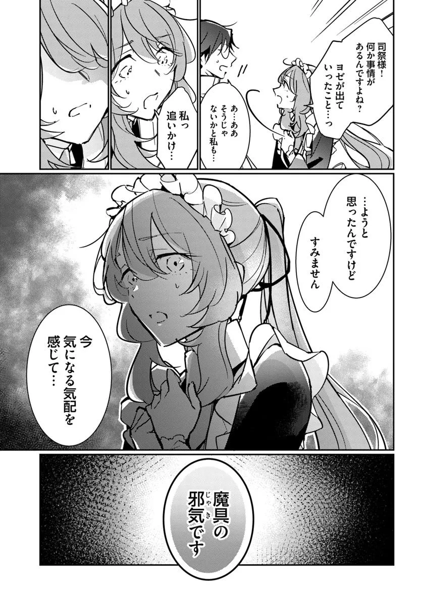 MARYOKU GA NAI TO KANDOUSAREMASHITA GA, OUKYUU DE SEIJOU HAJIMEMASU Chapter 15.3 page 4 - nihonkuni.com