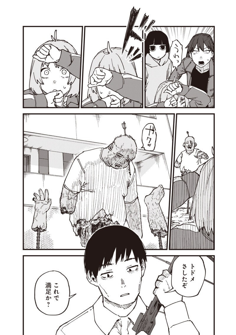Read ZOMBIE NO BAKAYAROU!!! Chapter 21.1 [High Quality / Full] - Page 2 - nicomanga.com