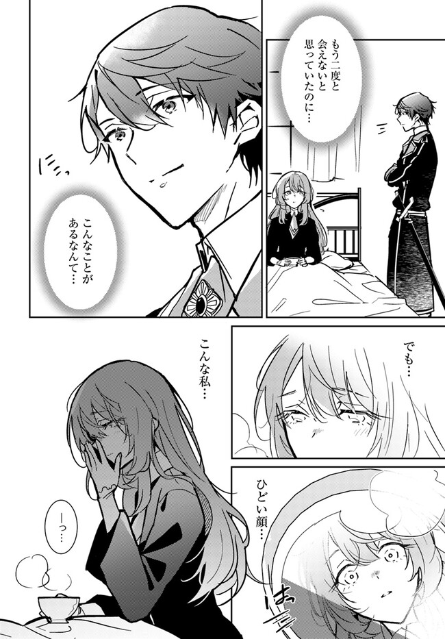MARYOKU GA NAI TO KANDOUSAREMASHITA GA, OUKYUU DE SEIJOU HAJIMEMASU Chapter 3.1 page 6 - nihonkuni.com