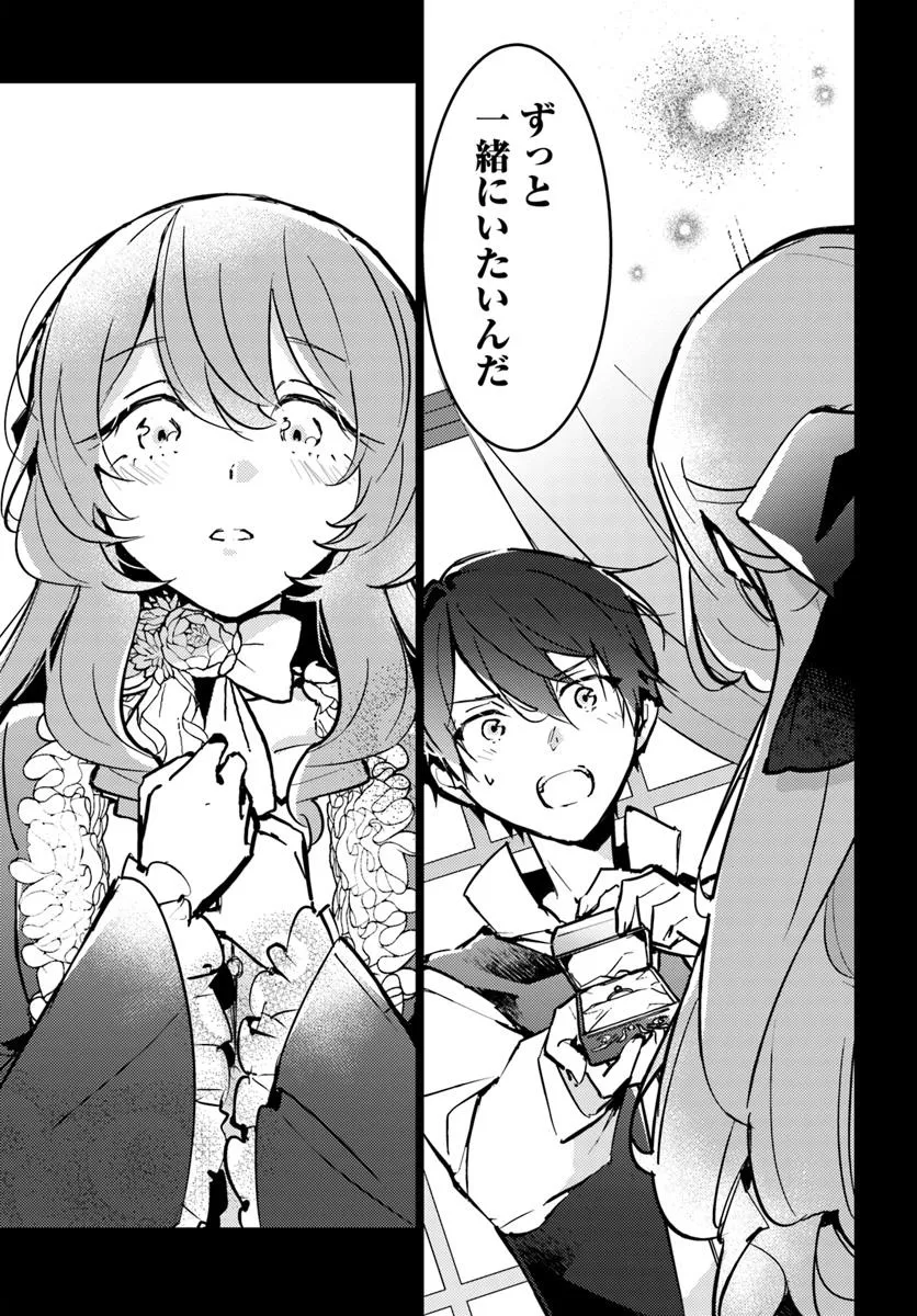 MARYOKU GA NAI TO KANDOUSAREMASHITA GA, OUKYUU DE SEIJOU HAJIMEMASU Chapter 17.4 page 4 - nihonkuni.com