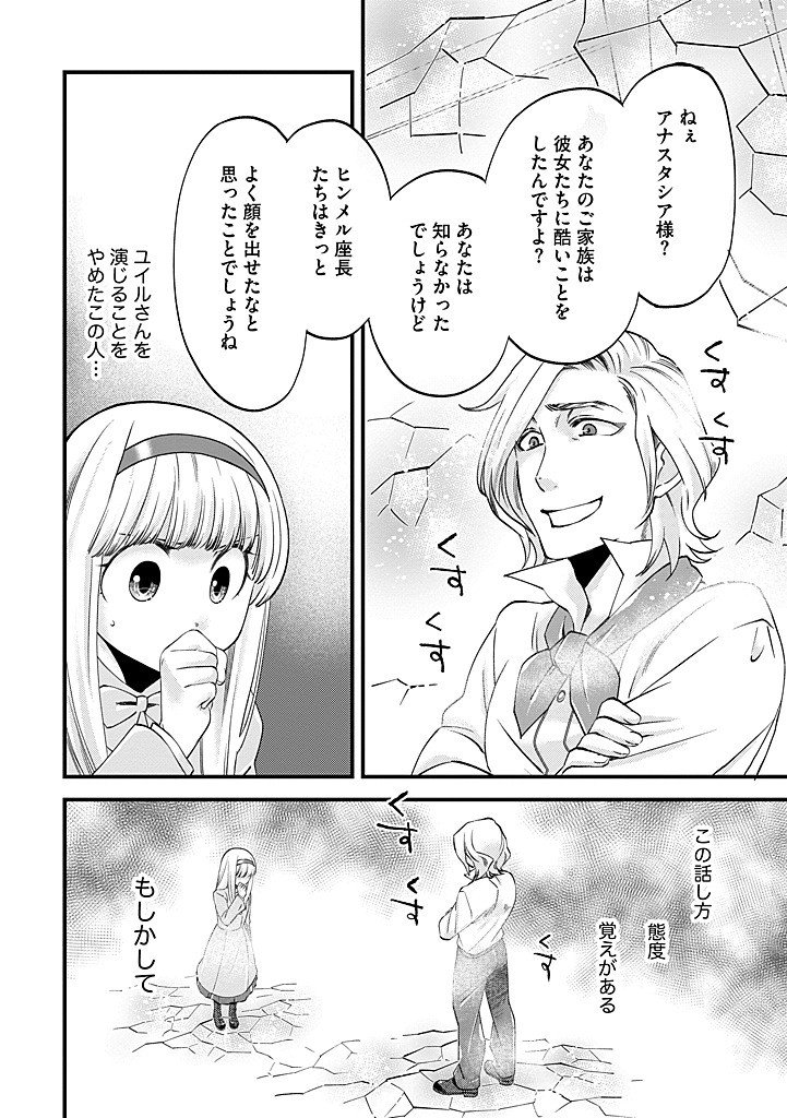 UMAGOYA KURASHI NO GOREIJOU WA ANGAI RYOUSHU NI MUITEIRU? Chap 38.1 - Pic 9
