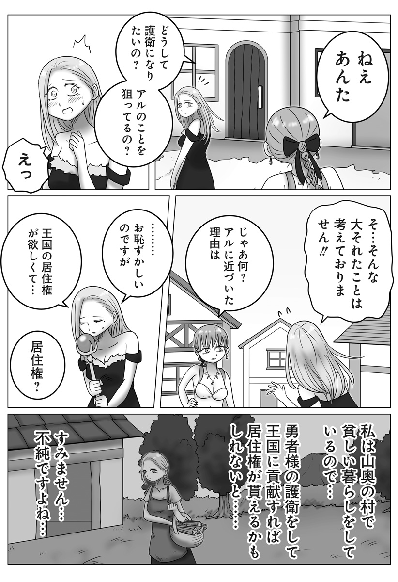 Read HAREM YUUSHA DENSETSU Chapter 15 [High Quality / Full] - Page 9 - nicomanga.com