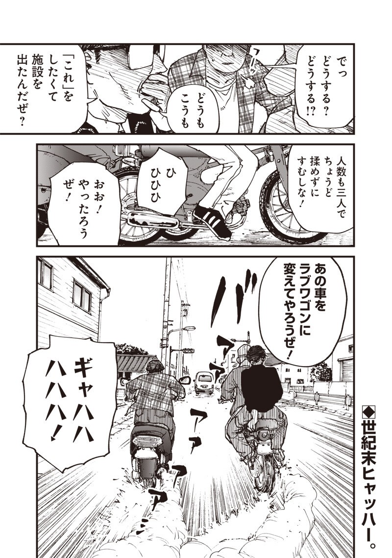 Read ZOMBIE NO BAKAYAROU!!! Chapter 21.1 [High Quality / Full] - Page 13 - nicomanga.com