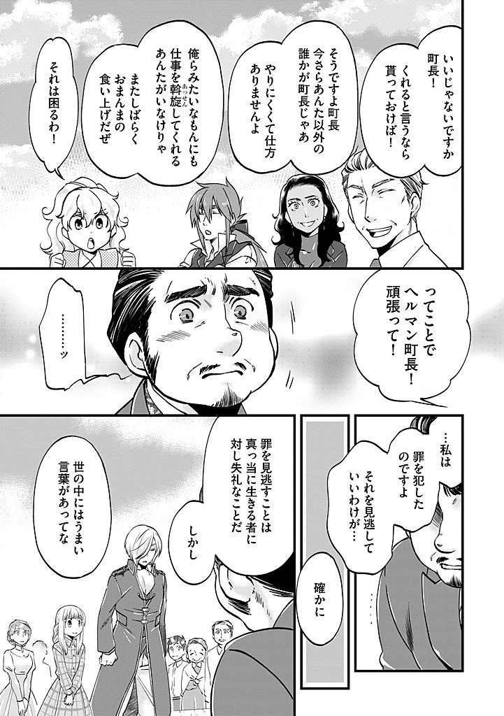 UMAGOYA KURASHI NO GOREIJOU WA ANGAI RYOUSHU NI MUITEIRU? Chap 32.1 - Pic 9
