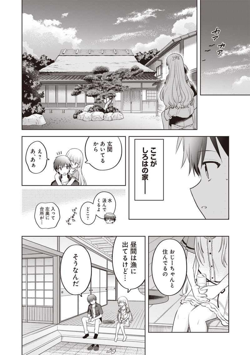 Read SUMMER POCKETS – NATSU NO TAKARAMONO Chapter 6 [High Quality / Full] - Page 10 - nicomanga.net