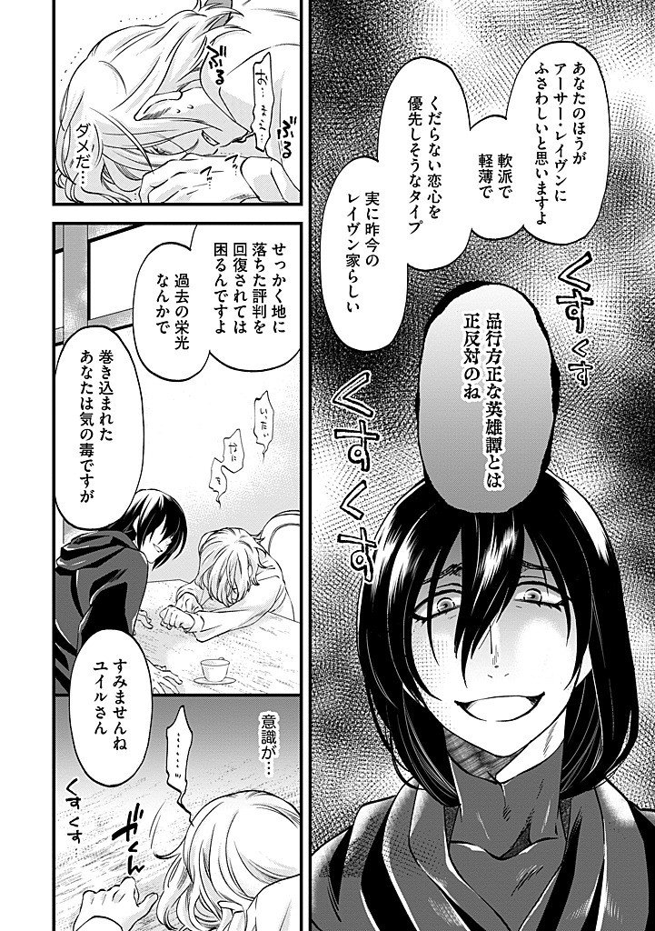 UMAGOYA KURASHI NO GOREIJOU WA ANGAI RYOUSHU NI MUITEIRU? Chap 37.1 - Pic 12
