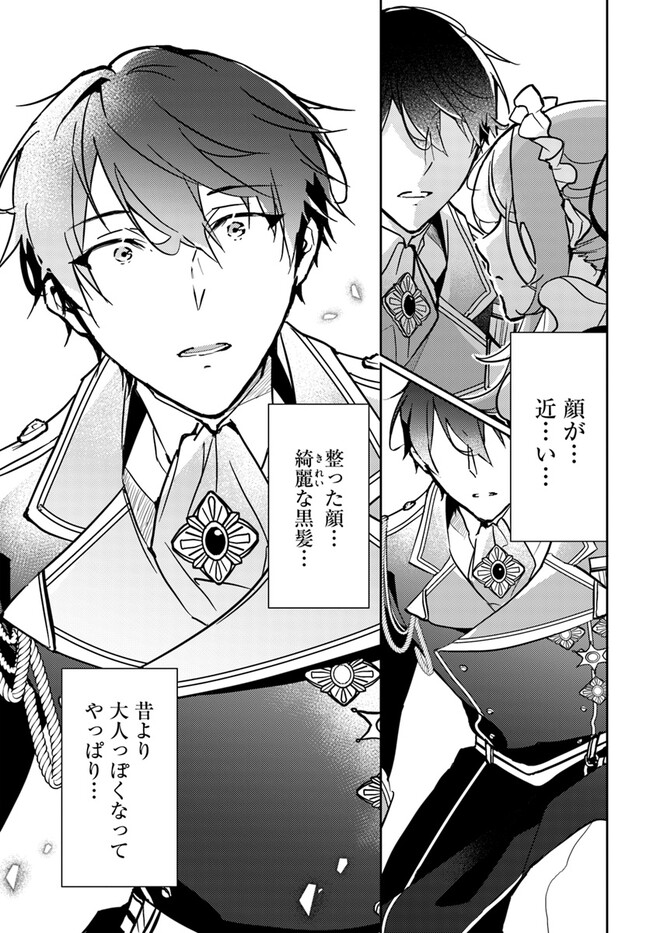 MARYOKU GA NAI TO KANDOUSAREMASHITA GA, OUKYUU DE SEIJOU HAJIMEMASU Chapter 7.2 page 4 - nihonkuni.com