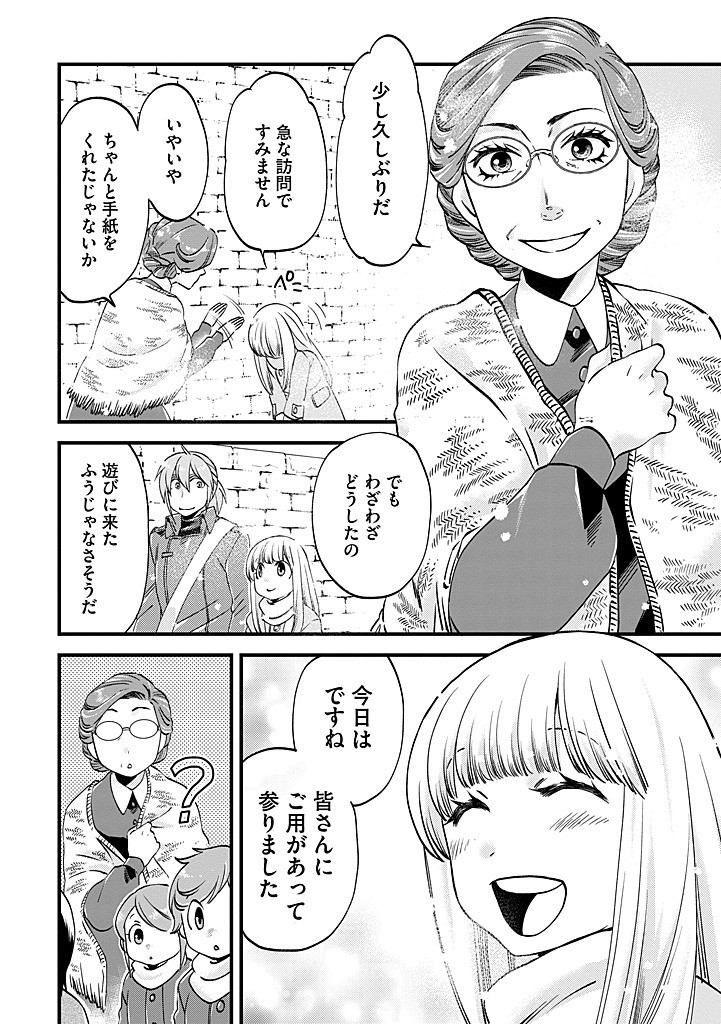 UMAGOYA KURASHI NO GOREIJOU WA ANGAI RYOUSHU NI MUITEIRU? Chap 33.2 - Pic 12
