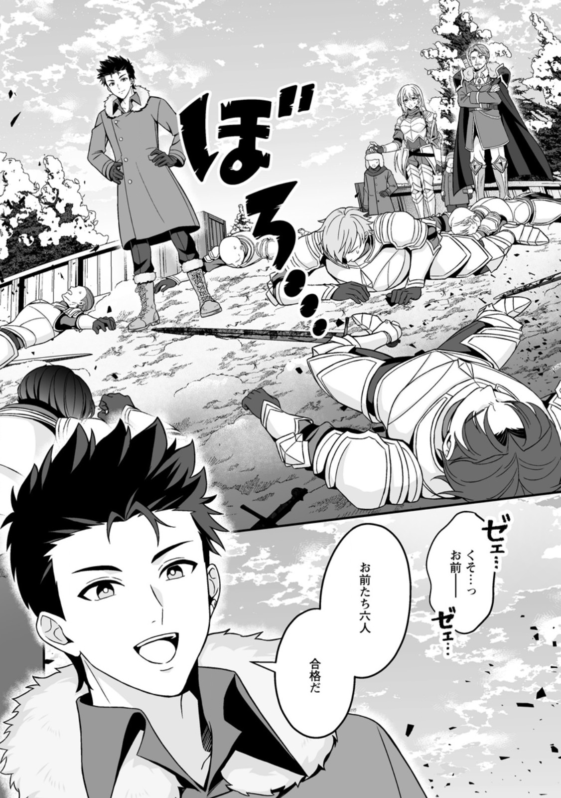 DENSETSU NI NOKORANAKATTA DAIKENJA Chapter 8.3 page 9 - nihonkuni.com