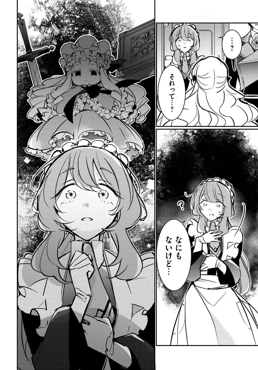 MARYOKU GA NAI TO KANDOUSAREMASHITA GA, OUKYUU DE SEIJOU HAJIMEMASU Chapter 18.4 page 4 - nihonkuni.com