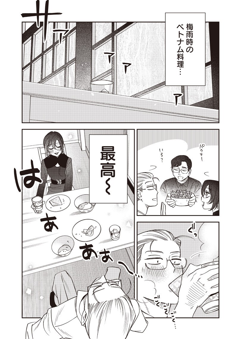 GURU GOURMET! Chapter 22 page 17 - nihonkuni.com