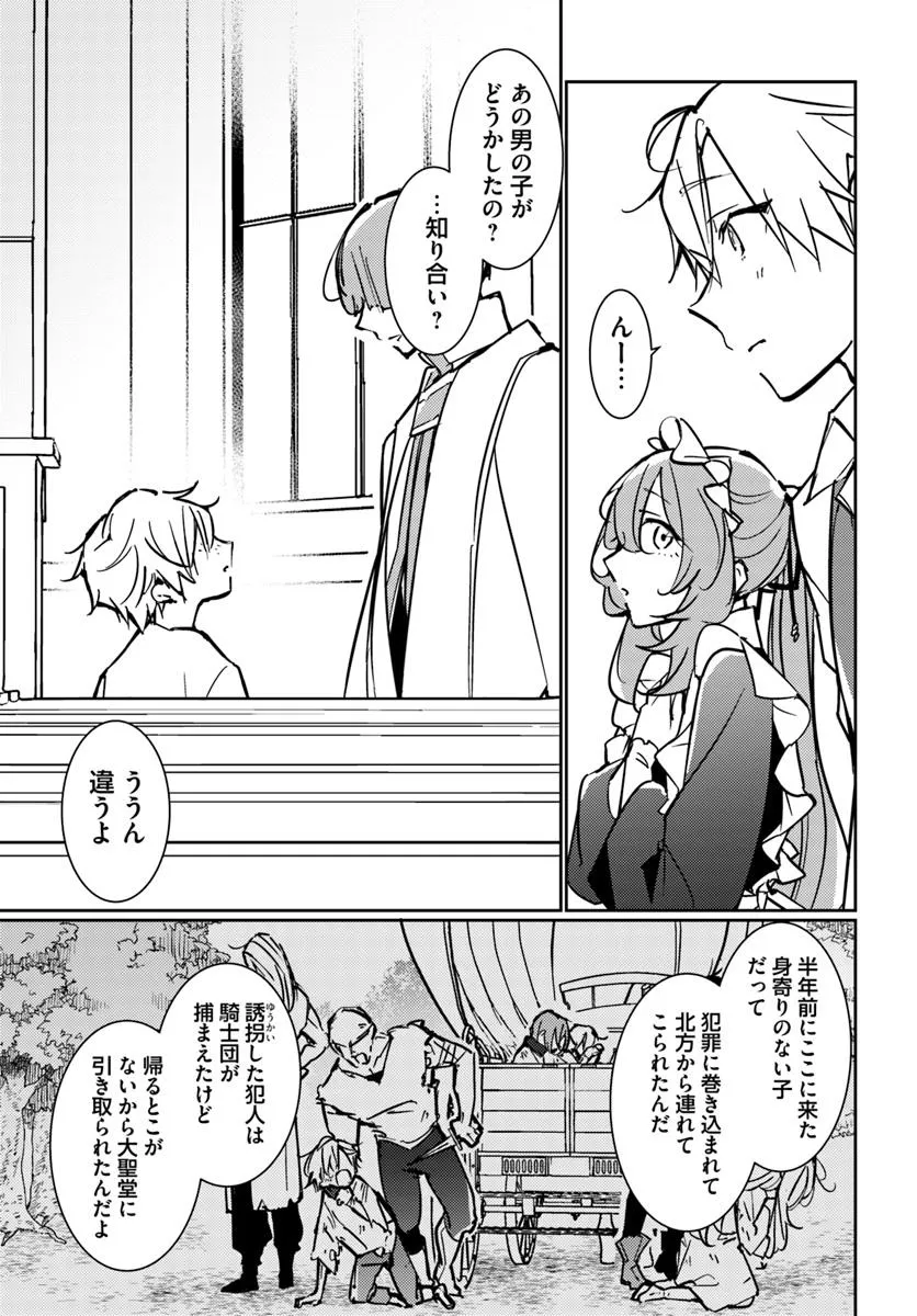 MARYOKU GA NAI TO KANDOUSAREMASHITA GA, OUKYUU DE SEIJOU HAJIMEMASU Chapter 14.1 page 2 - nihonkuni.com