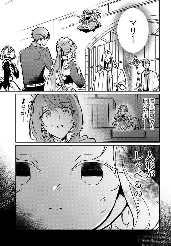 MARYOKU GA NAI TO KANDOUSAREMASHITA GA, OUKYUU DE SEIJOU HAJIMEMASU Chapter 4.3 page 6 - nihonkuni.com