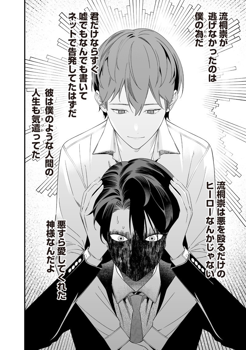MARIA NO DANZAI Chapter 69 page 10 - nihonkuni.com