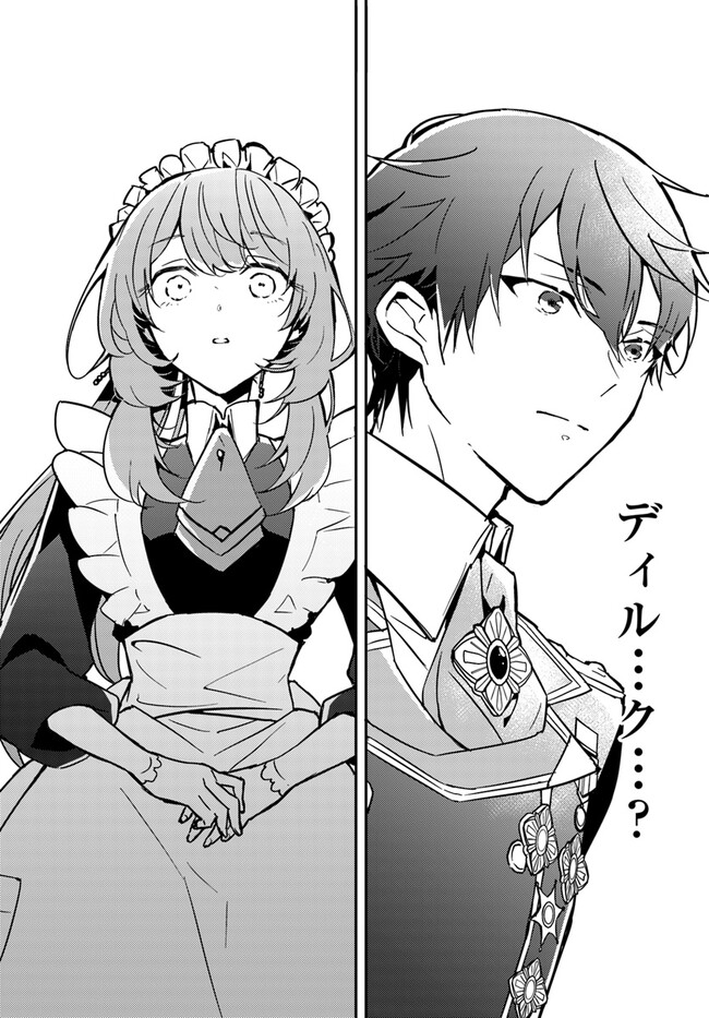 MARYOKU GA NAI TO KANDOUSAREMASHITA GA, OUKYUU DE SEIJOU HAJIMEMASU Chapter 1 page 32 - nihonkuni.com