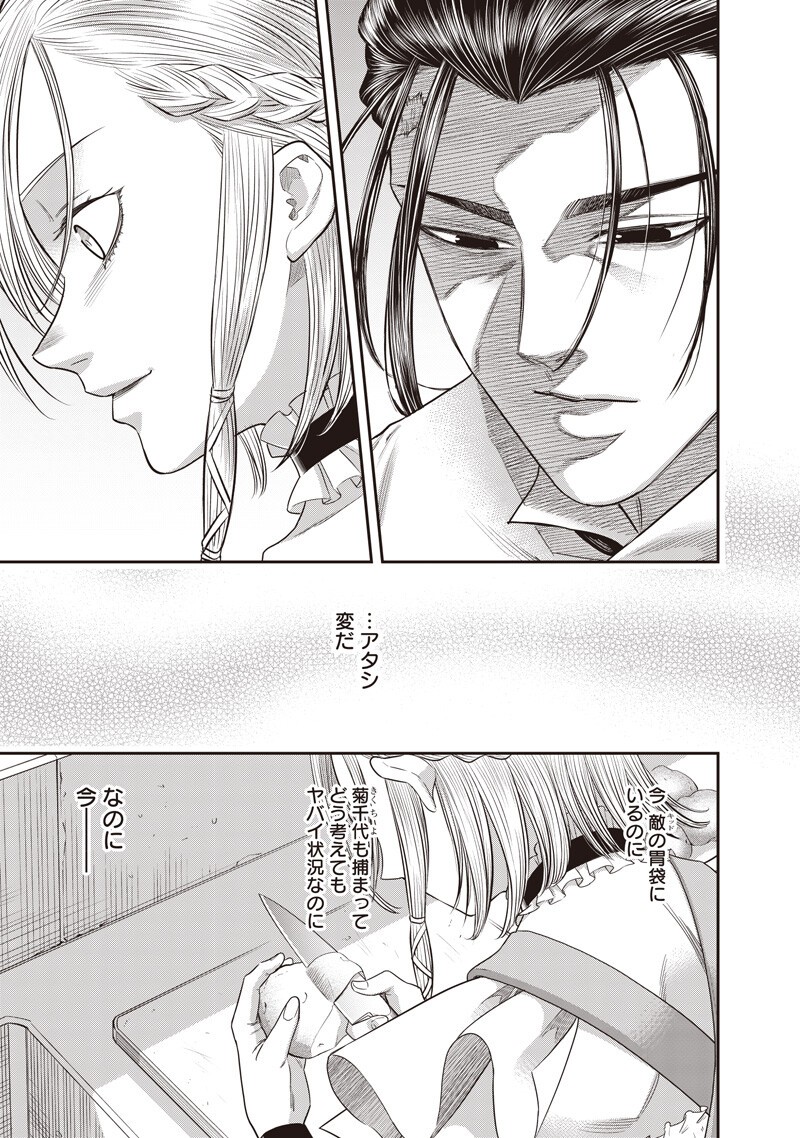 Read DINER - RAW Chapter 258 [High Quality / Full] - Page 13 - nicomanga.com