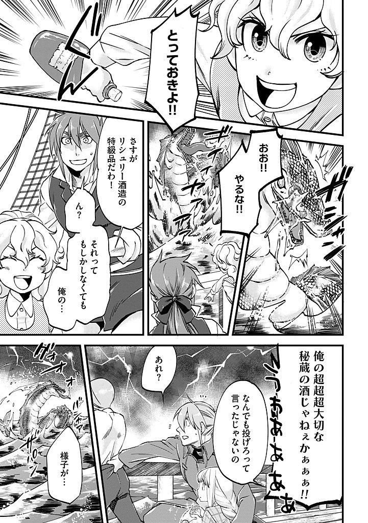 UMAGOYA KURASHI NO GOREIJOU WA ANGAI RYOUSHU NI MUITEIRU? Chap 31.1 - Pic 3