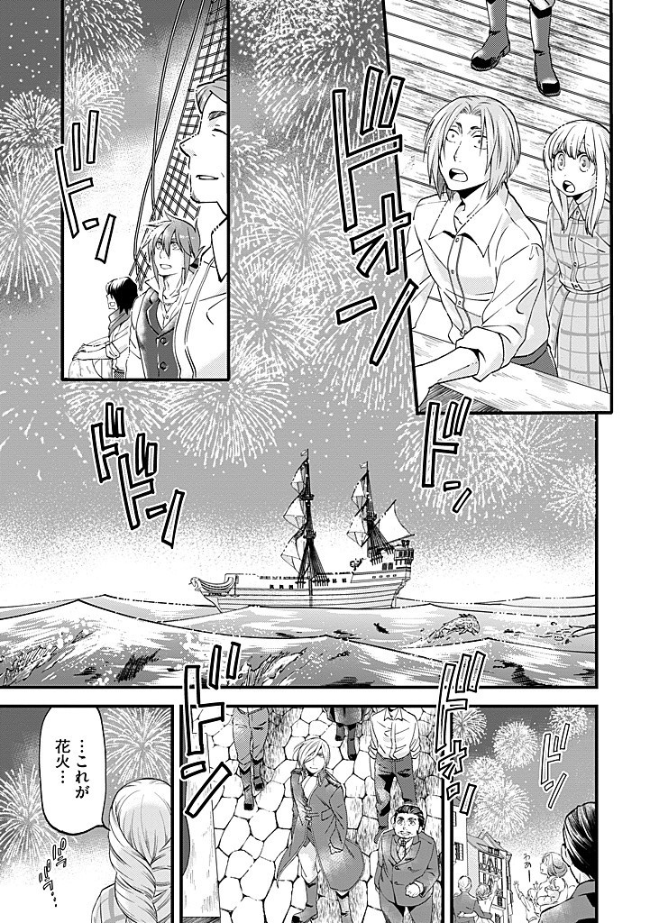 UMAGOYA KURASHI NO GOREIJOU WA ANGAI RYOUSHU NI MUITEIRU? Chap 31.2 - Pic 5